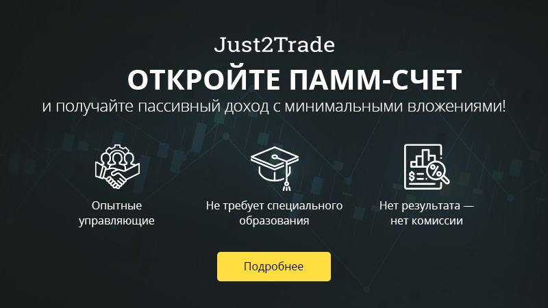 just2trade