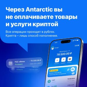 #antarcticwallet