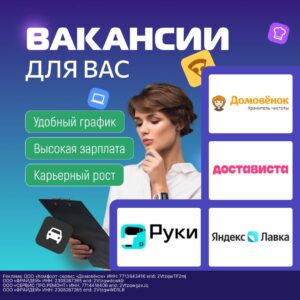 Вакансии подборка